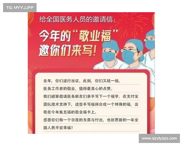 如何从文化视角解读五福支付宝敬业福的深层寓意与象征意义