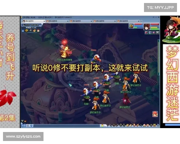 梦幻西游飞升攻略:新手常见问题及解决方案全解析 梦幻西游飞升攻略:新手常见问题及解决方案全解析