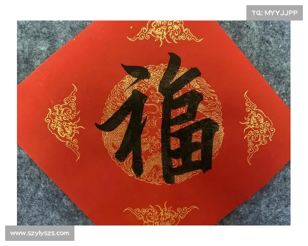 如何通过敬业福图片助力好运与幸福的到来打造美好人生