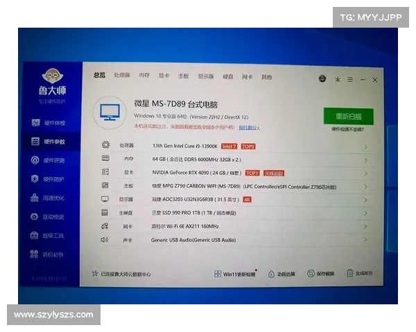 鲁大师操作详解:轻松提升电脑性能的实用技巧与步骤 鲁大师操作详解:轻松提升电脑性能的实用技巧与步骤