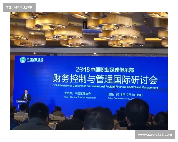 提升足球俱乐部竞争力的财务管理策略与实践分析
